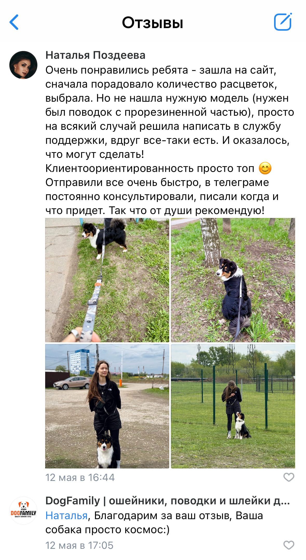 Отзыв 4